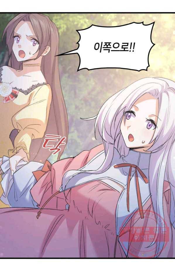 오빠를 꼬시려 했는데 남주가 넘어왔다 47화 87