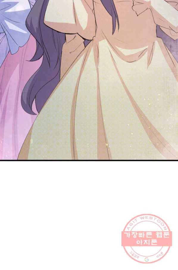 오빠를 꼬시려 했는데 남주가 넘어왔다 47화 94