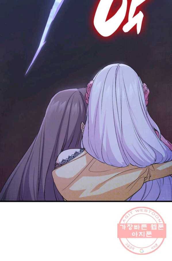 오빠를 꼬시려 했는데 남주가 넘어왔다 47화 99