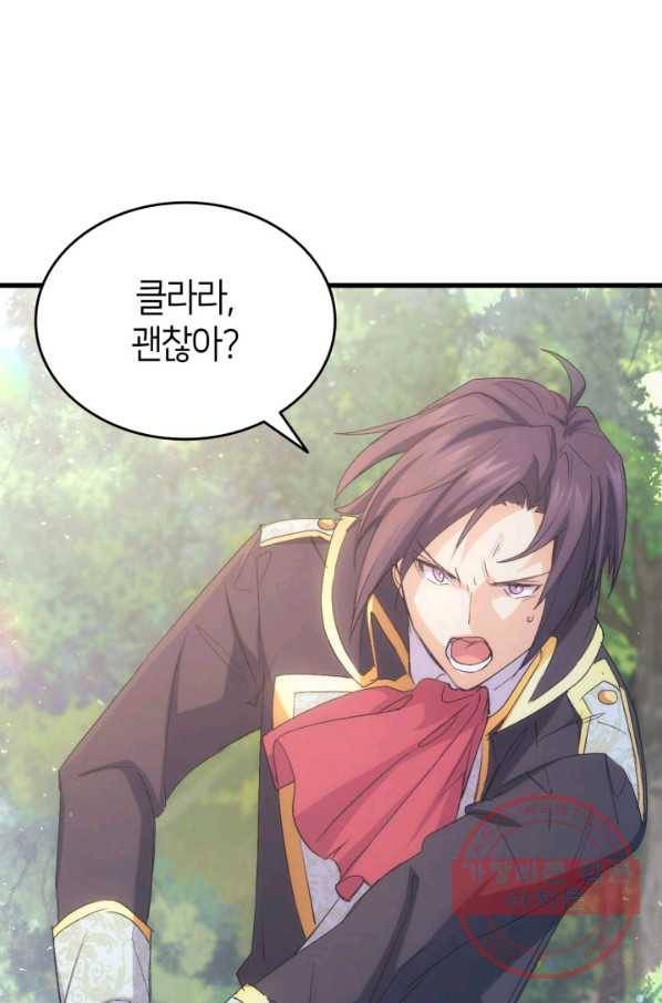 오빠를 꼬시려 했는데 남주가 넘어왔다 47화 101