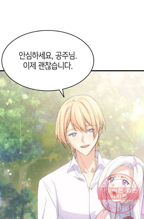 오빠를 꼬시려 했는데 남주가 넘어왔다 47화 104
