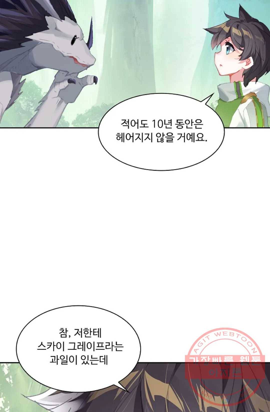 엘피스 전기:더 라스트 221화 3