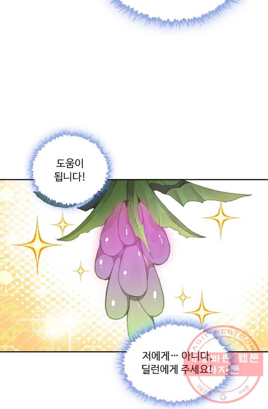 엘피스 전기:더 라스트 221화 6