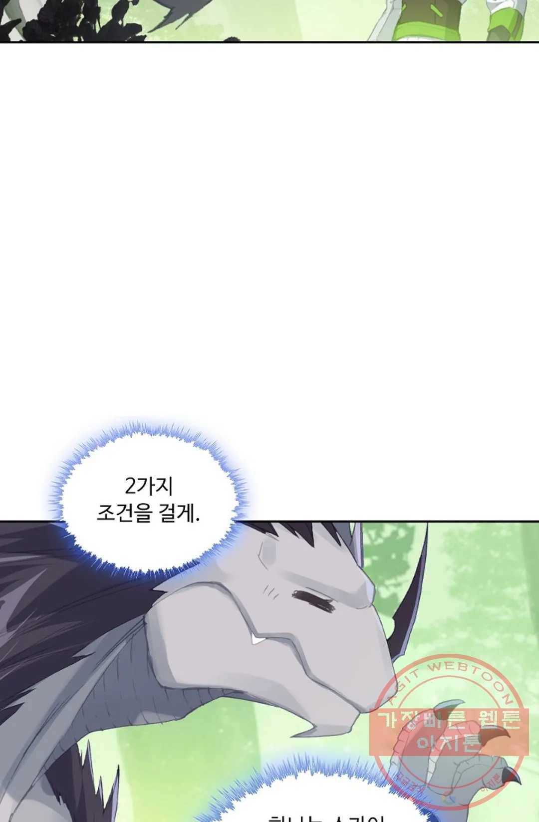 엘피스 전기:더 라스트 221화 8