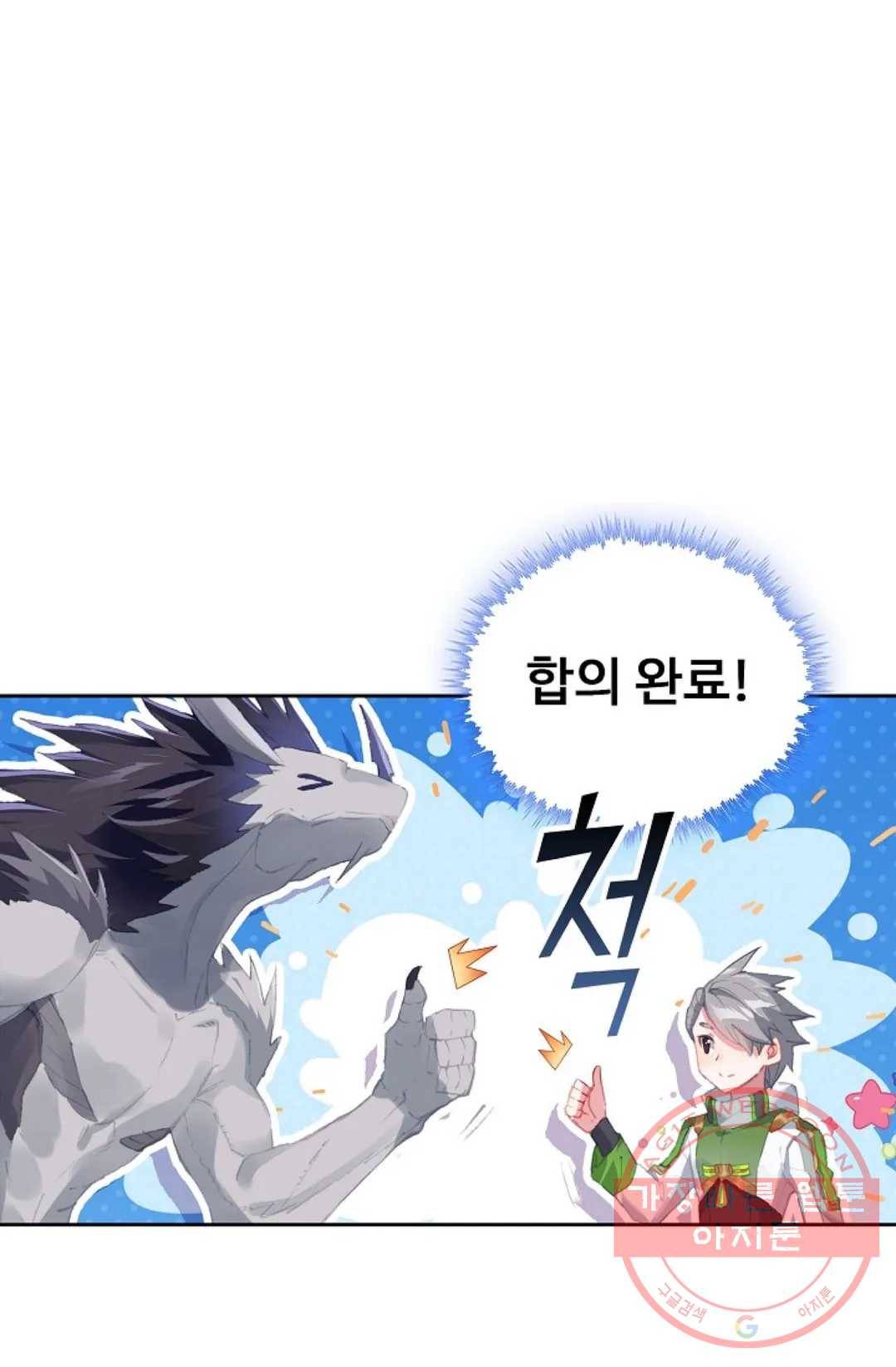 엘피스 전기:더 라스트 221화 10