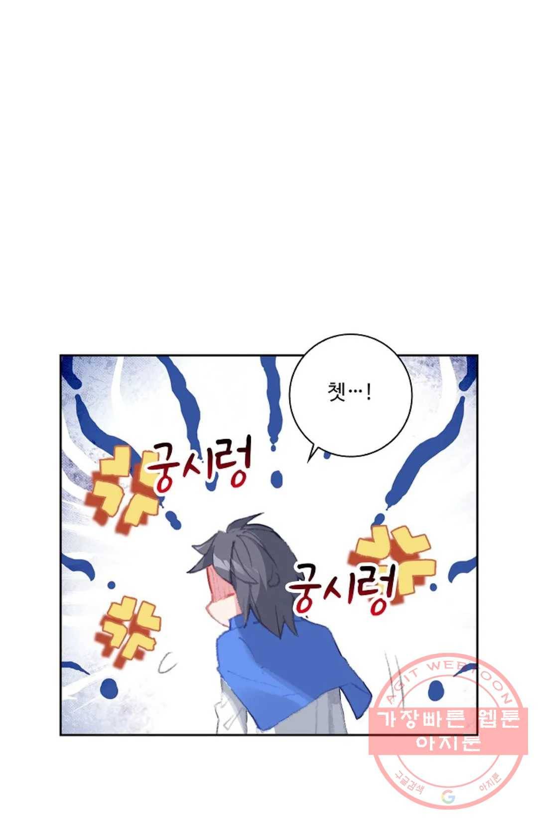 엘피스 전기:더 라스트 221화 11