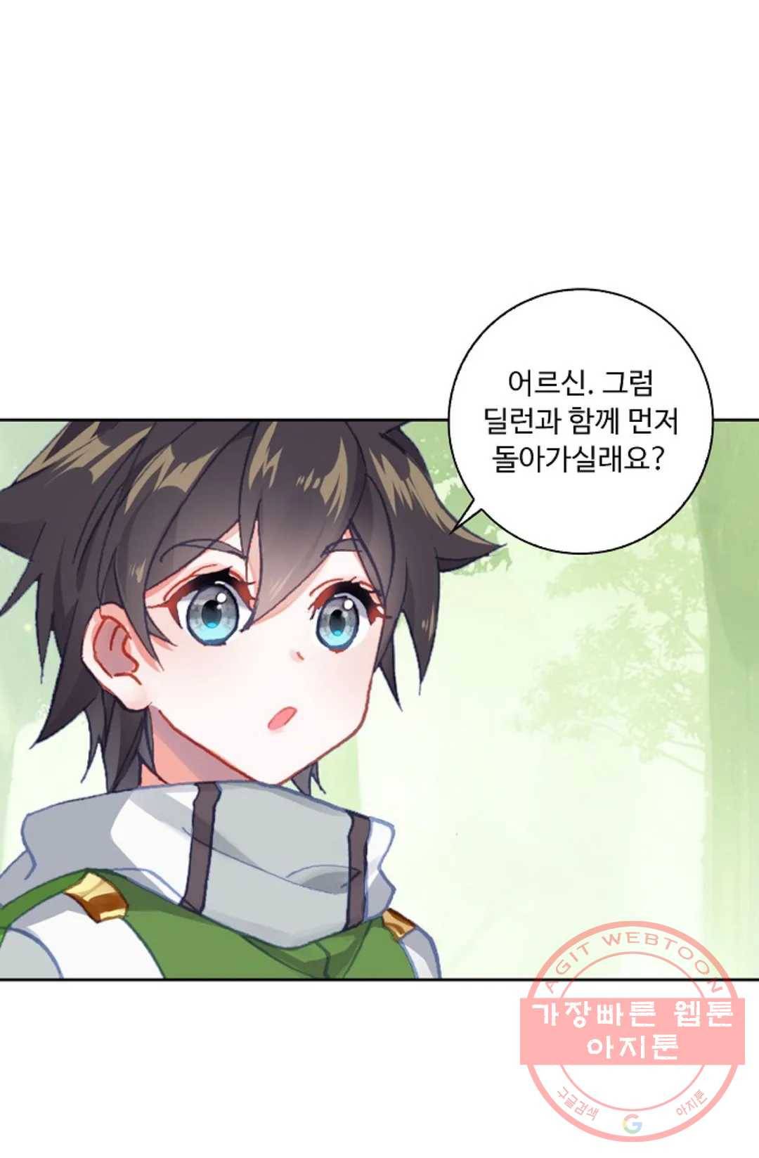 엘피스 전기:더 라스트 221화 12
