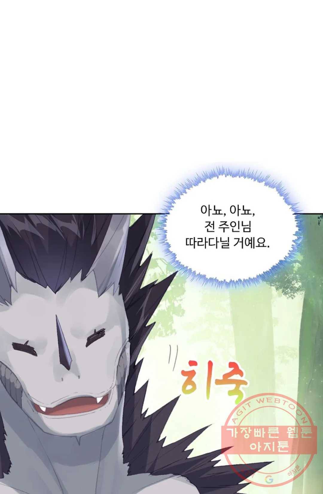 엘피스 전기:더 라스트 221화 13