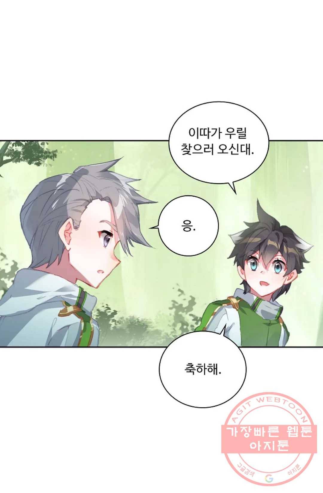 엘피스 전기:더 라스트 221화 16