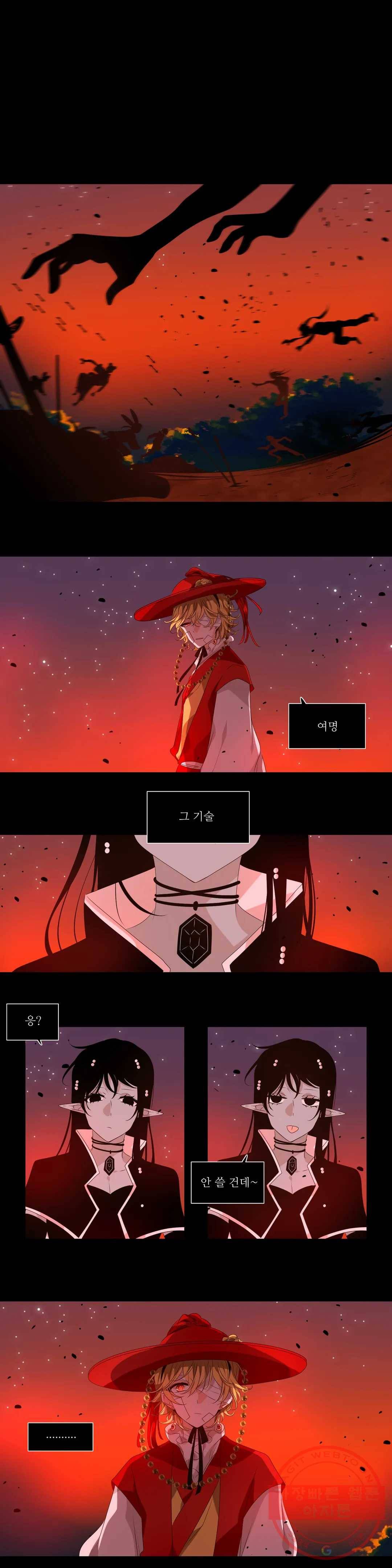 천지해 443화 황룡경합 17화 1