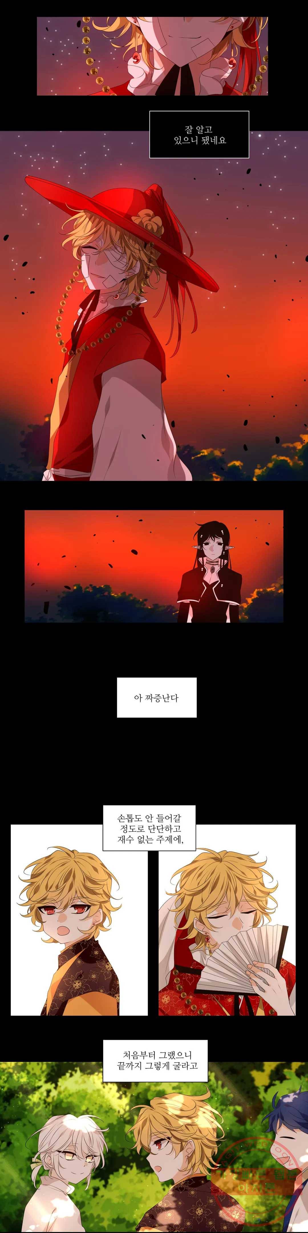 천지해 443화 황룡경합 17화 2
