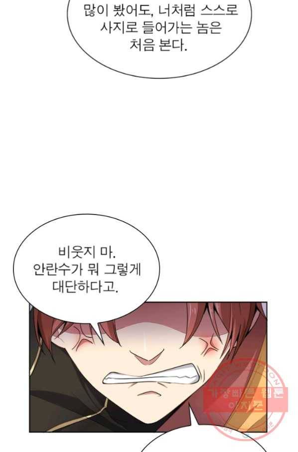 일검독존 19화 6