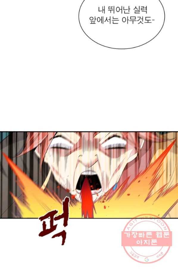 일검독존 19화 7