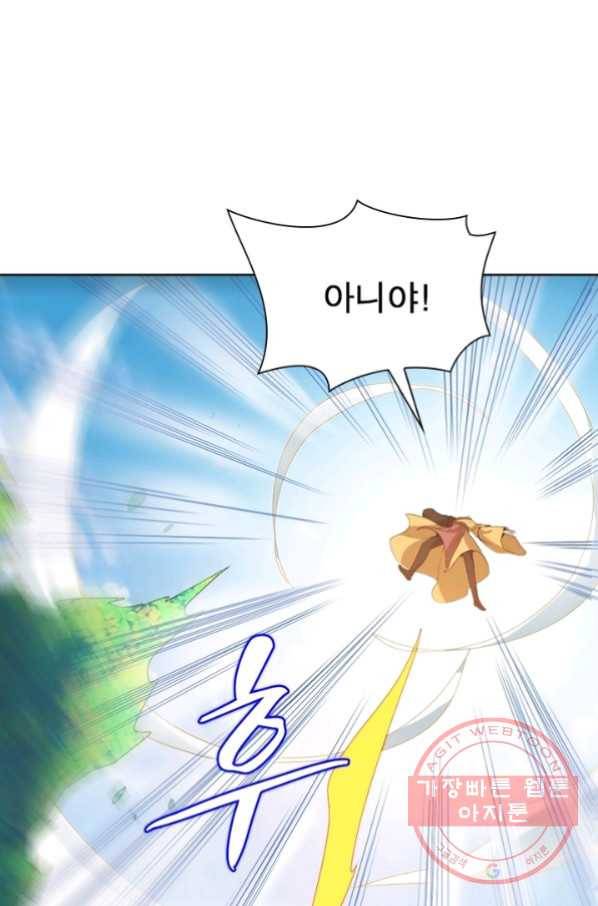 일검독존 19화 8