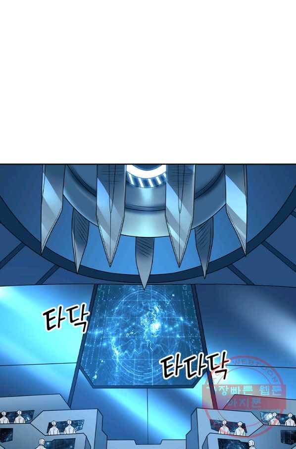 보스몹은 죽을수록 강해진다 86화 1