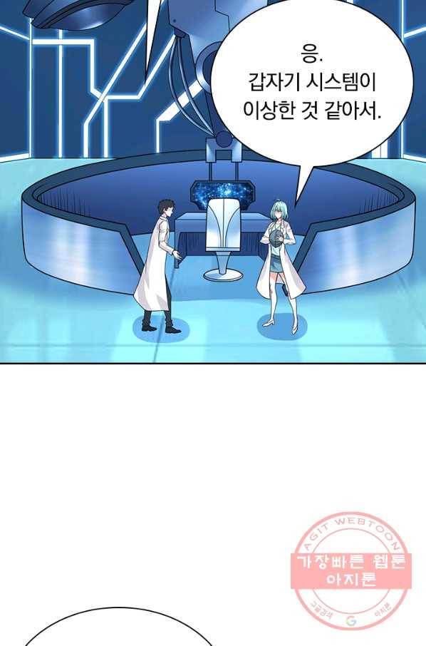 보스몹은 죽을수록 강해진다 86화 3