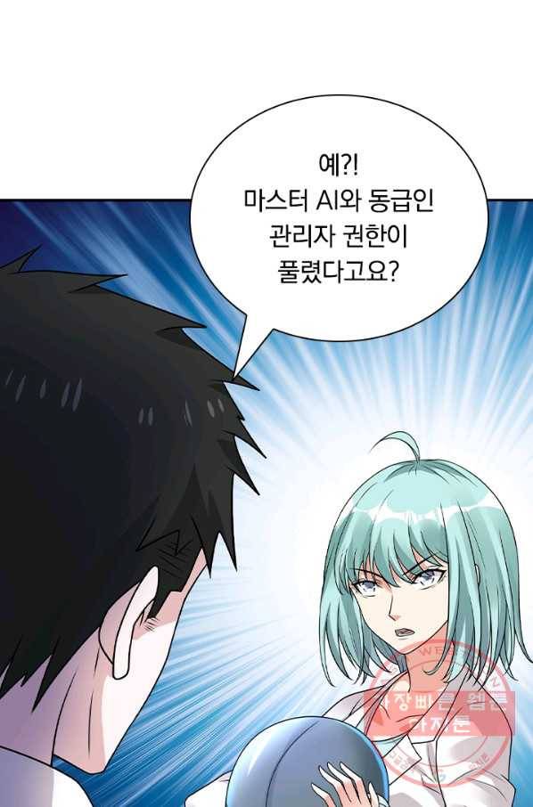 보스몹은 죽을수록 강해진다 86화 5