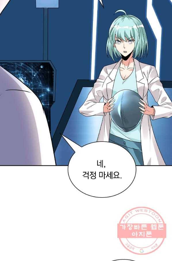 보스몹은 죽을수록 강해진다 86화 7