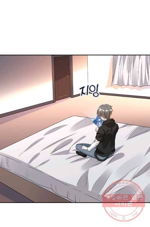 보스몹은 죽을수록 강해진다 86화 10
