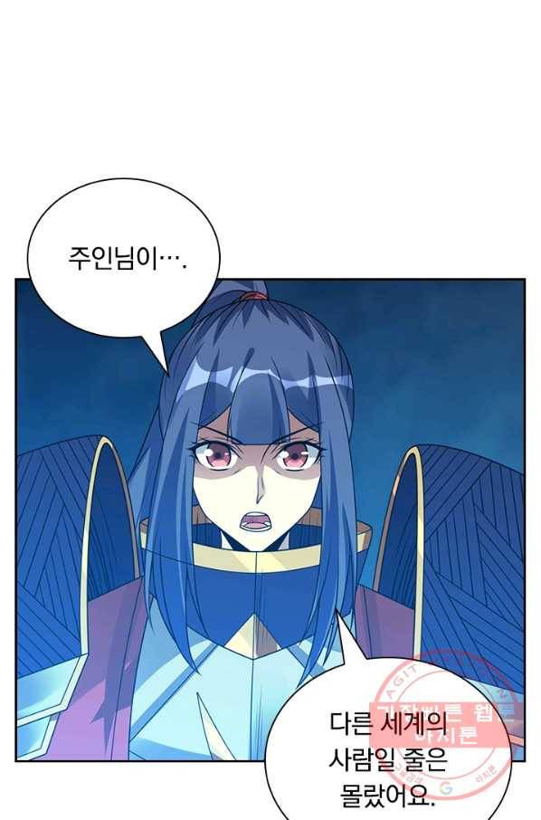 보스몹은 죽을수록 강해진다 86화 11