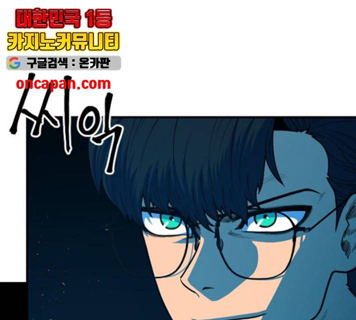 학교정벌 80화 1