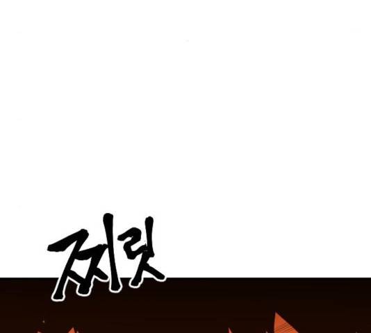학교정벌 80화 5