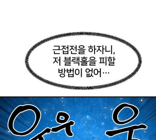 학교정벌 80화 8
