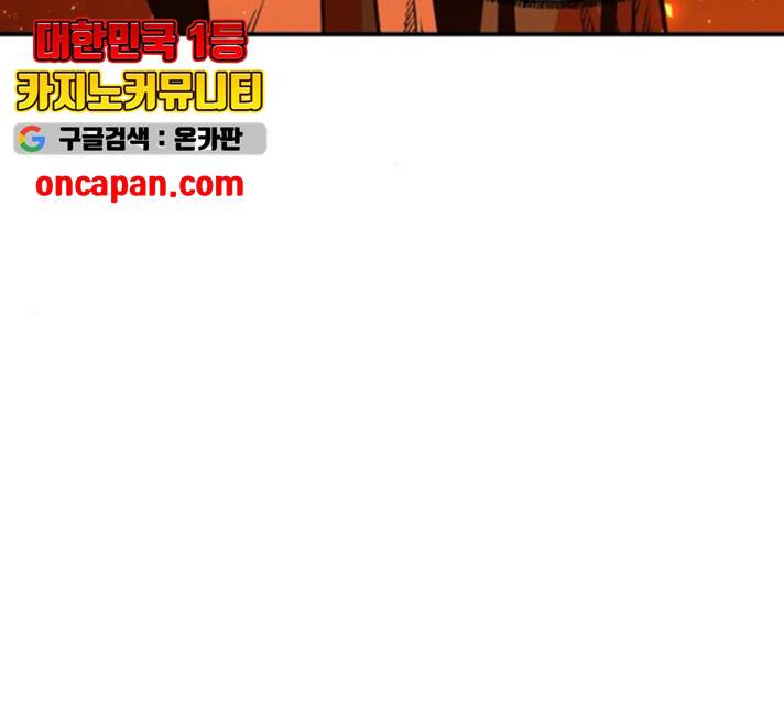 학교정벌 80화 13