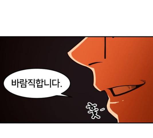 학교정벌 80화 14