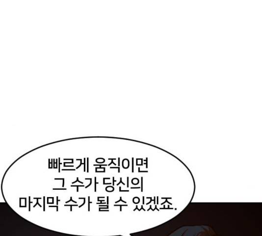 학교정벌 80화 15