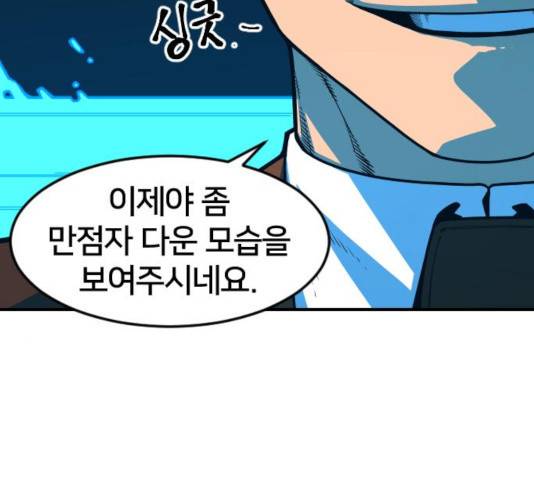 학교정벌 80화 19