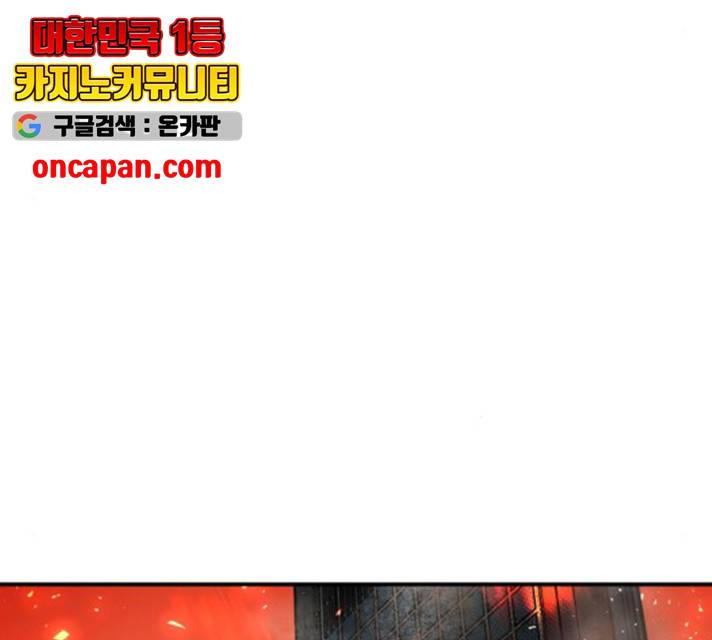 학교정벌 80화 22