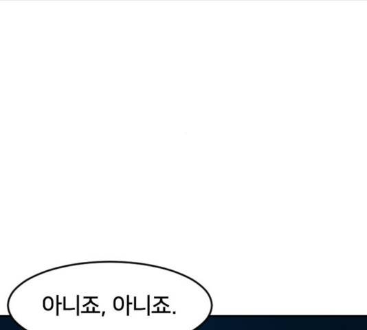 학교정벌 80화 25