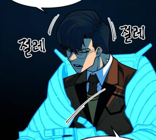 학교정벌 80화 26