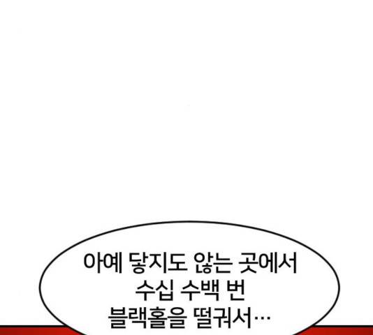 학교정벌 80화 29