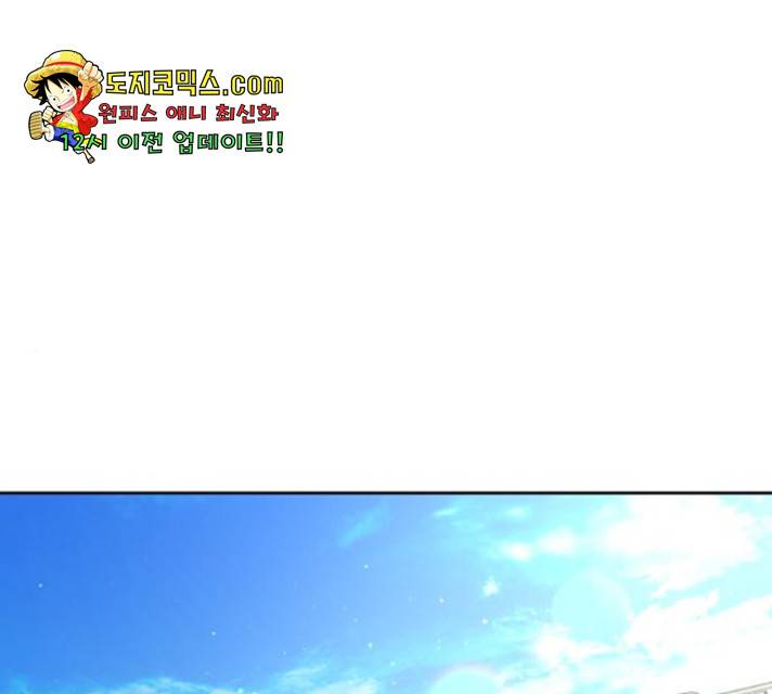 결혼까지 망상했어! 43화 1