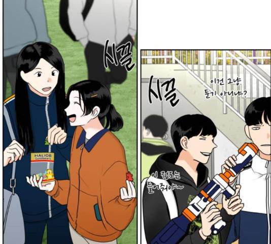 결혼까지 망상했어! 43화 4