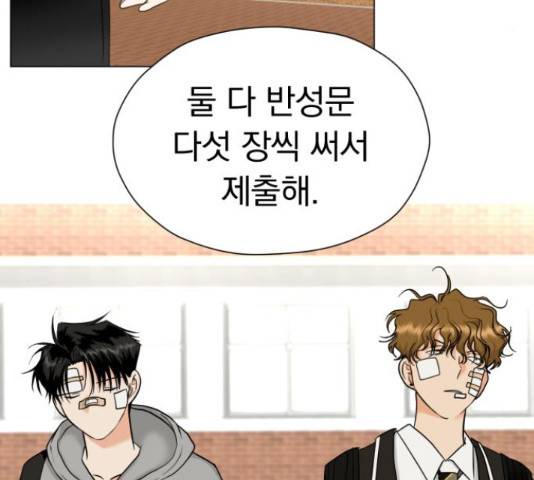 결혼까지 망상했어! 43화 9