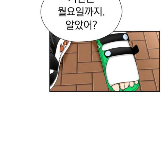 결혼까지 망상했어! 43화 11