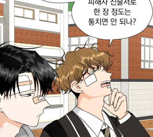결혼까지 망상했어! 43화 13