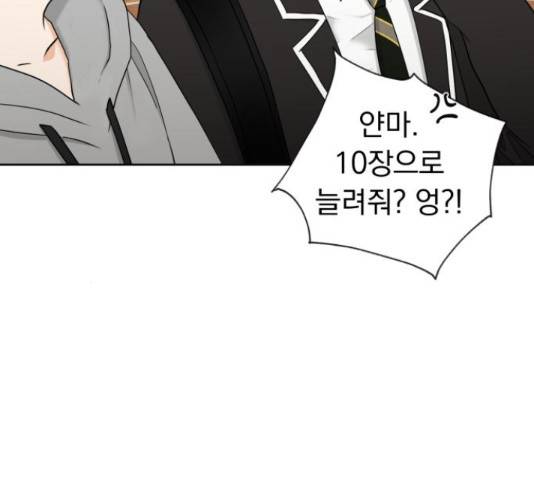 결혼까지 망상했어! 43화 14