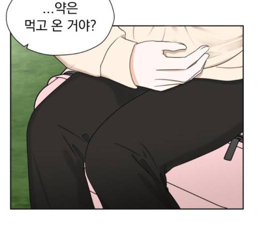 결혼까지 망상했어! 43화 16