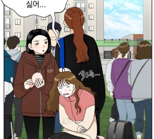 결혼까지 망상했어! 43화 18