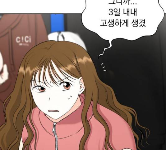 결혼까지 망상했어! 43화 20