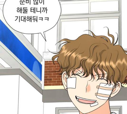 결혼까지 망상했어! 43화 25