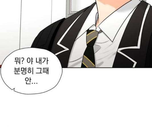 결혼까지 망상했어! 43화 26