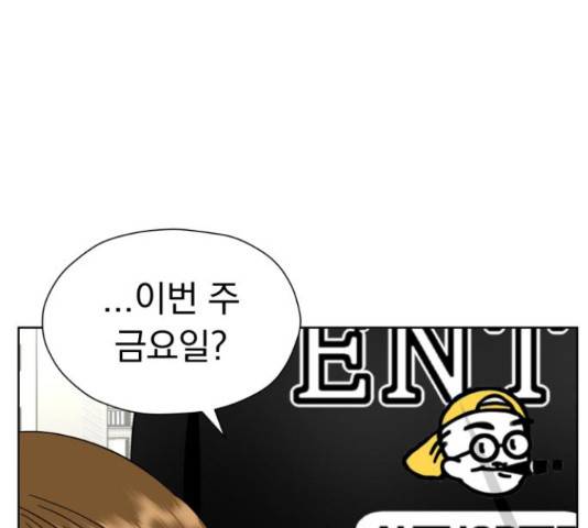 결혼까지 망상했어! 43화 27