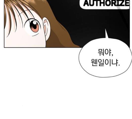 결혼까지 망상했어! 43화 28