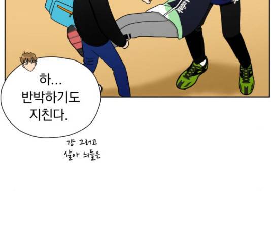 결혼까지 망상했어! 43화 35