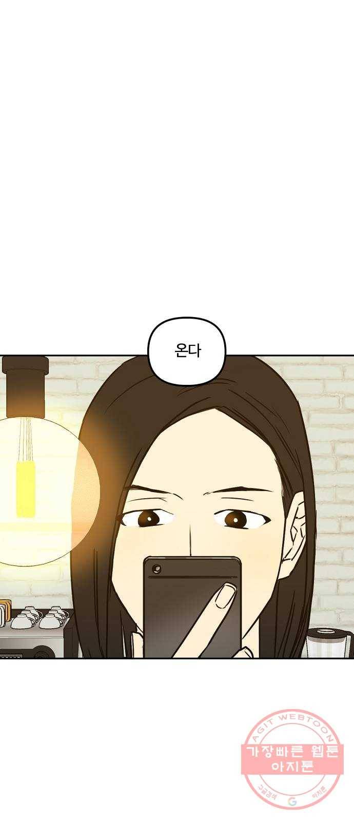 랑데뷰 5화 연애천재(2) 14